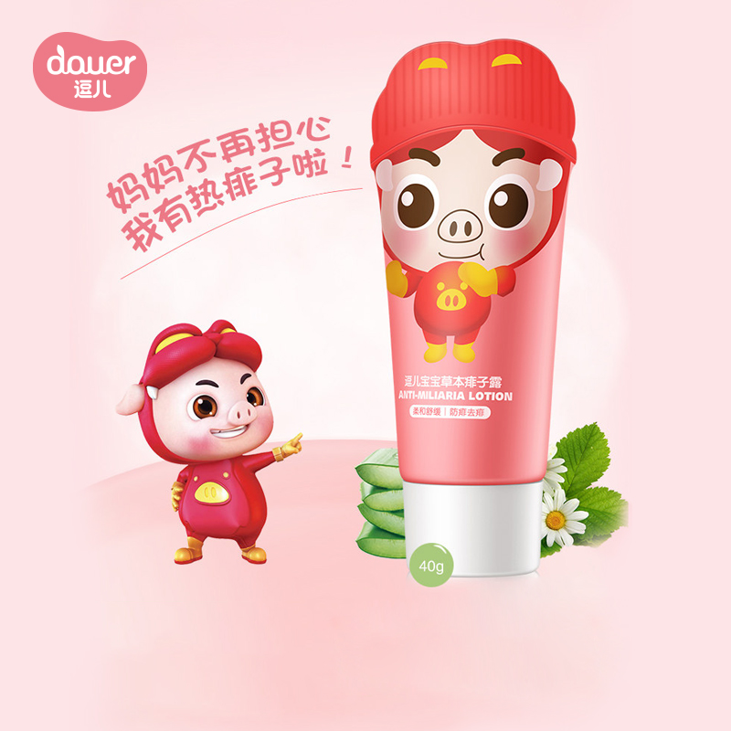 Fun son pig man children prickly heat dew soft soothing anti-prickly baby skin care products prickly heat powder natural