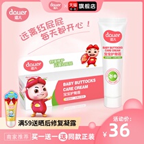 Piggy Man funny butt cream Baby butt cream Newborn PP anti-red butt diaper rash PP butt 30g