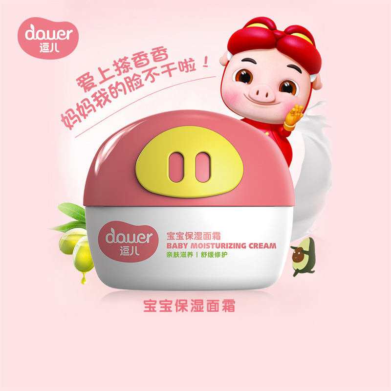 Tease Pig Pig-Man Baby Newborn Face Cream Nourishes Moisturizing Moisturizing Moisturizing Baby Skin Care Products Wipe Face Cream Natural