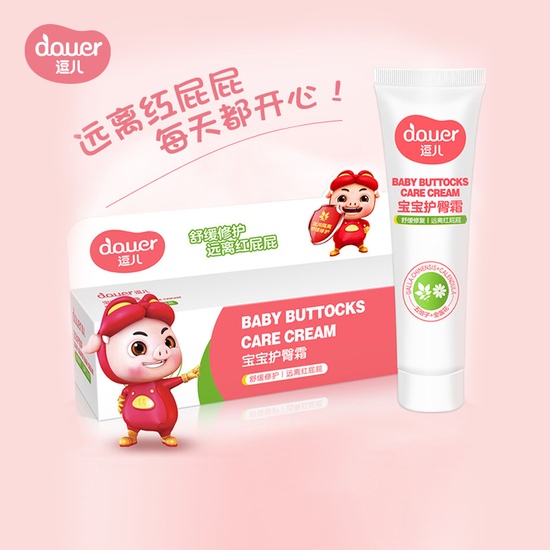 Pig Pig-Man Hip Cream Baby Care Hip Cream Newborn PP Anti Red Ass Pee Rubella PP Fart 30g