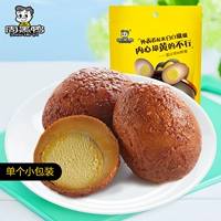 周黑鸭 Тушеная яйца 120 г вакуумной упаковки