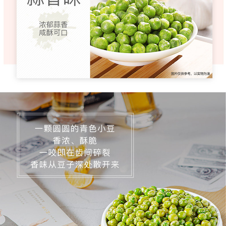 百草味  香酥小豌豆(蒜香味) 100g