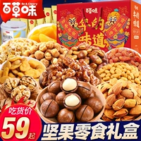 Bai Caosi Snacks Gift Pack Орехи сухофруктные комбинации фруктов.