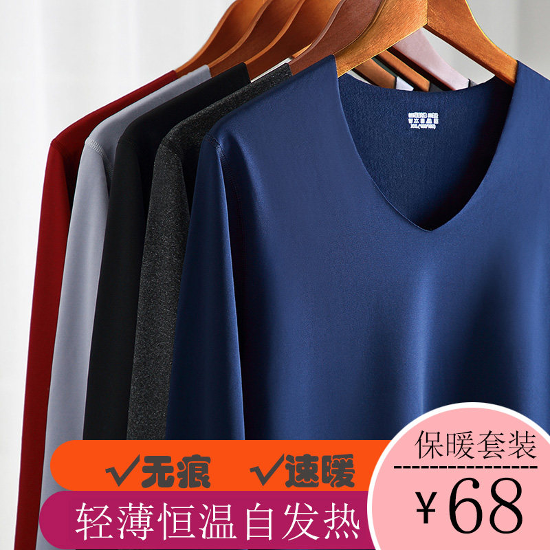 Trace-insulating thermal underwear thin heat trend of thin trend of thin trend of heat-free coat wear a suit of autumn sanitary pants