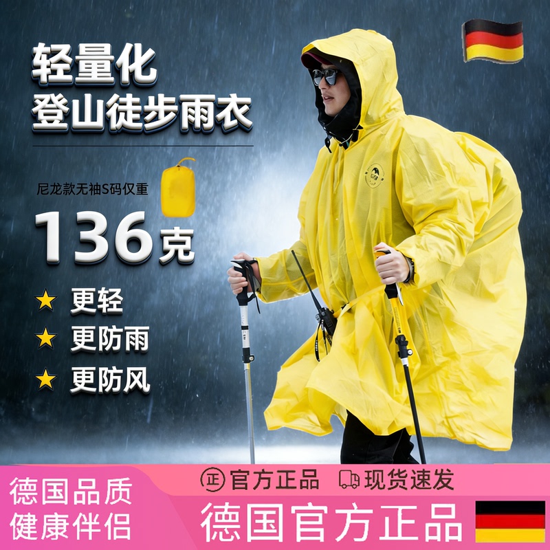 German Outdoor Raincoat for Men and Women, 15D Silicone-Coated Nylon, Ultra-Light, All-In-One Hiking and Mountaineering Multi-Purpose Poncho, Lightweight