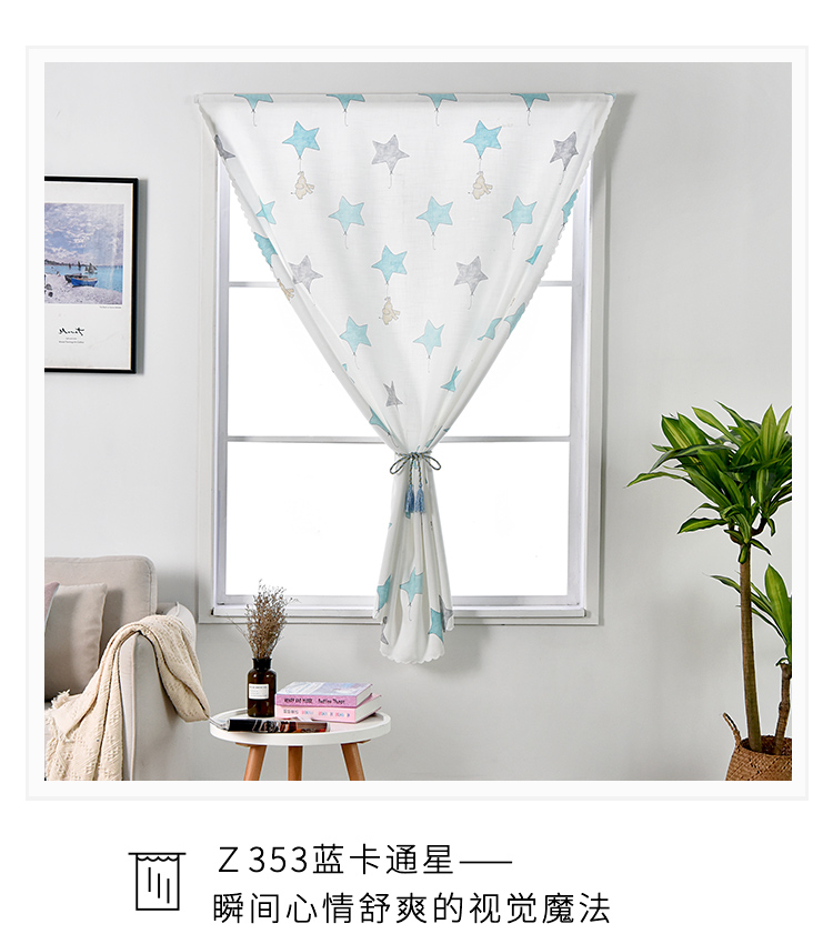 Tái sản xuất ngày hôm qua ins Velcro rèm miễn phí cài đặt đơn giản dán nhỏ rèm phòng ngủ bóng rèm ngắn - Phụ kiện rèm cửa bán buôn phụ kiện rèm cửa