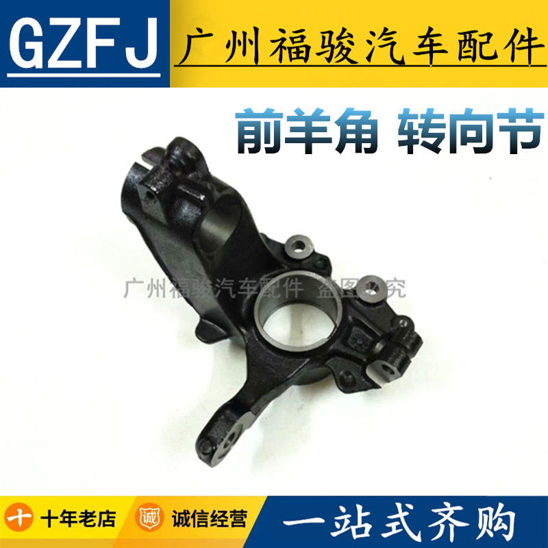 Adapted 05-14 Classic Fox Horse 3 front Sheep angle front steering knuckle front axle head bearing hub Sheep angle