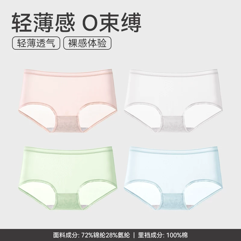 芬腾内裤女夏季薄款冰丝三角裤凉感透气舒适大码女款纯棉裆短裤头