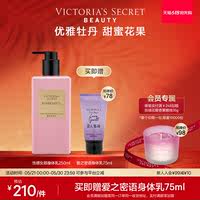 170！维多利亚的秘密性感女郎香氛身体乳