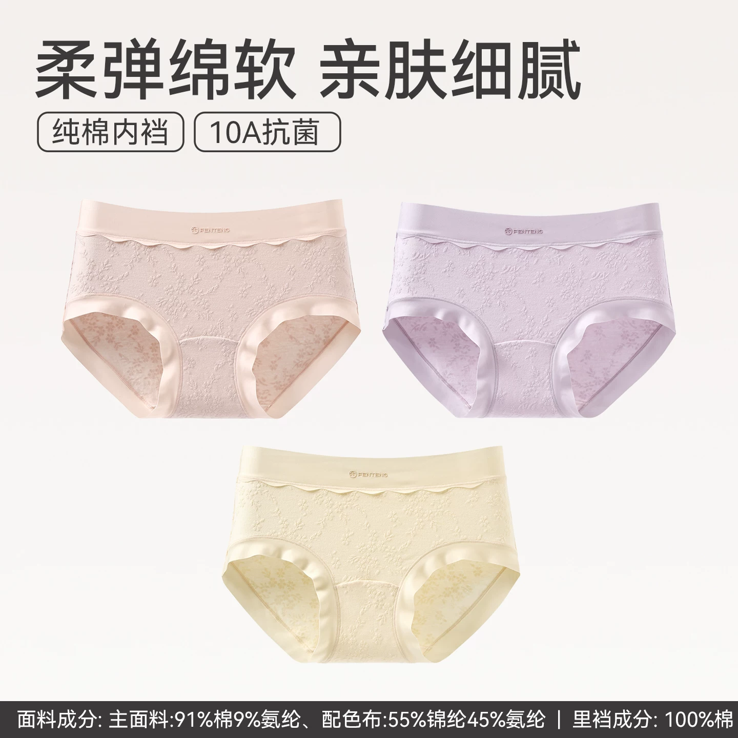 芬腾女士内裤抗菌纯棉内裆新款中腰三角裤女款性感透气舒适短裤头