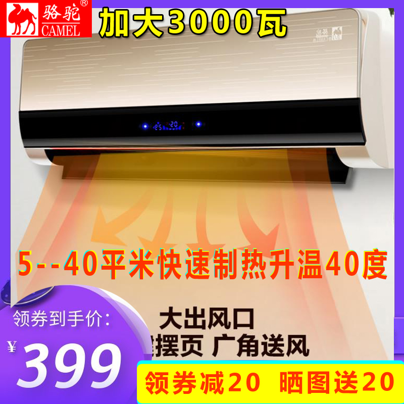 Camel small air-conditioning wall-mounted heater speed electric heater heating and cooling dual-use heating small air-conditioning bathroom waterproof mute