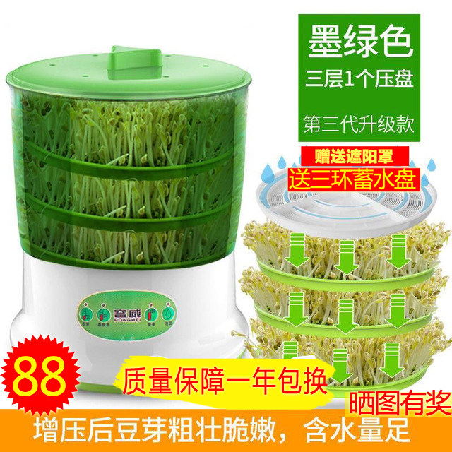 Rongwei Bean Sprout Machine Household Large Capacity Fully Automatic Water Spraying Bean Sprout Seedling Germination Pot Nursery Plate Household Bean Sprout Machine