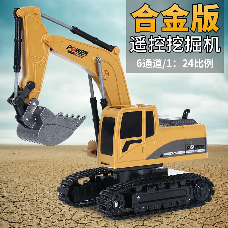 2021 new six-way alloy excavator 2 4G wireless remote control car excavator children's toy car model