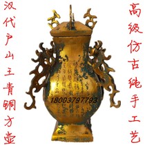 汉代鎏金青铜器户山王方壶 容酒器 酒樽 古玩古董收藏品 仿古老铜