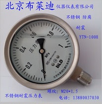 Beijing Brady pressure gauge YTN100H YTHN100 all stainless steel shock resistant thread M20 * 1 5 radial