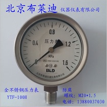 Beijing Brady pressure gauge YTH-100 YTF100H all stainless steel thread: M20 * 1 5 radial