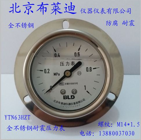 BLD Beijing Brady pressure gauge YTHN63ZT stainless steel shock-resistant pressure gauge Thread: M14*1 5