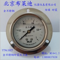 Beijing Brady pressure gauge YTHN63ZT stainless steel seismic pressure gauge thread: M14 * 1 5 anti-corrosion