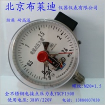Beijing Brady electric contact pressure gauge YTFX150H stainless steel corrosion resistant high temperature voltage: 380 220V