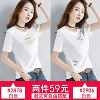 2878 белый+2906 белый