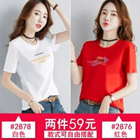 2878 белый+2876 красный