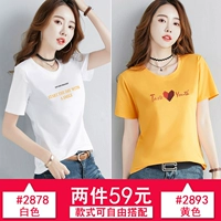 2878 белый+2893 желтый