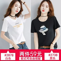 2878 белый+2738 черный