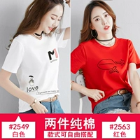 2549 белый +2563 красный