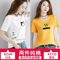 2549 белый+2735 желтый