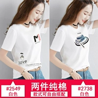 2549 белый +2738 белый