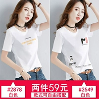 2878 белый +2549 белый