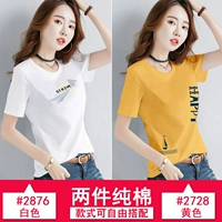 2876 белый+2728 желтый