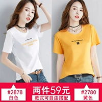 2878 белый+2780 желтый