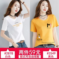 2878 белый +2549 желтый