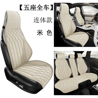 Бежевый [Пятиместный комплектный автомобиль] (★Цельная модель)