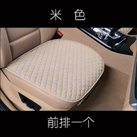 Бежевый [одиночное сиденье]