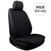 Черный (одно сиденье+назад)