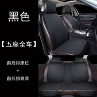 Черный [пять -сиатр целый автомобиль]