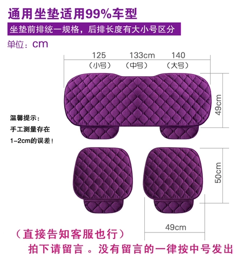 Зимнее плюшевое утепленное удерживающее тепло сиденье, нескользящий цельный комплект, кресло, 3 предмета