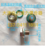 Dalian coupler easy-to-melt plug M16×1 5 hydraulic coupler easy-to-melt plug-coupler outer hexagonal easy-to-melt plug