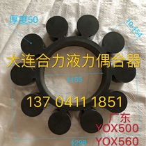 FD500 hydraulic coupler elastic block Guangdong YOX500 coupler plum blossom rubber ring outer diameter 298 buffer pad