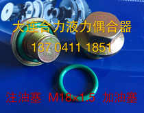 Hydraulic coupler oil plug-refueling plug(non-coupler fusible plug)Oil plug without temperature protection