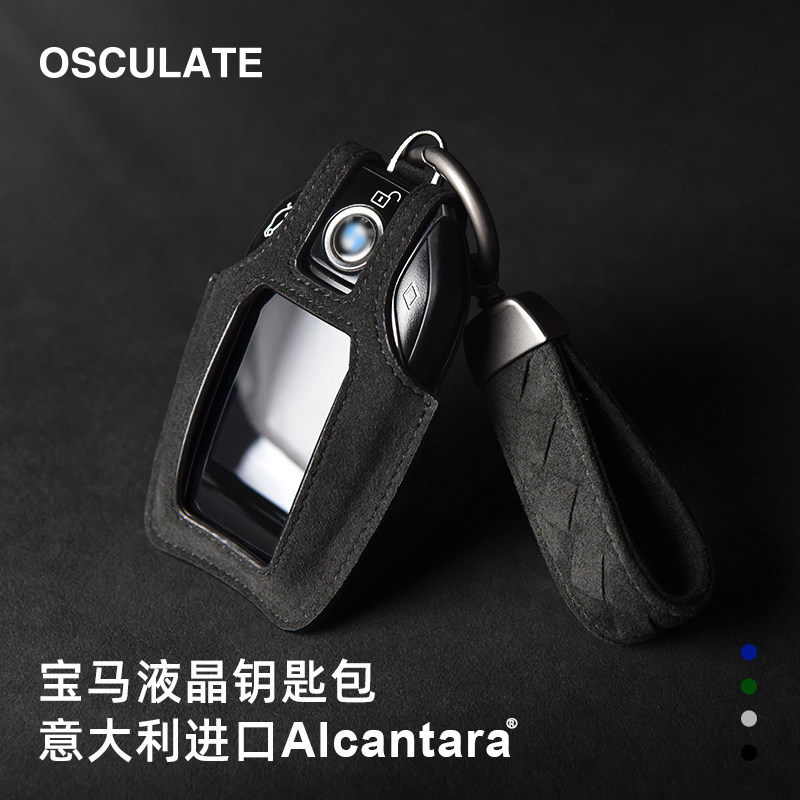 BMW key bag men's leather all-inclusive car LCD protective sleeve shell leather high-end car remote control key cover