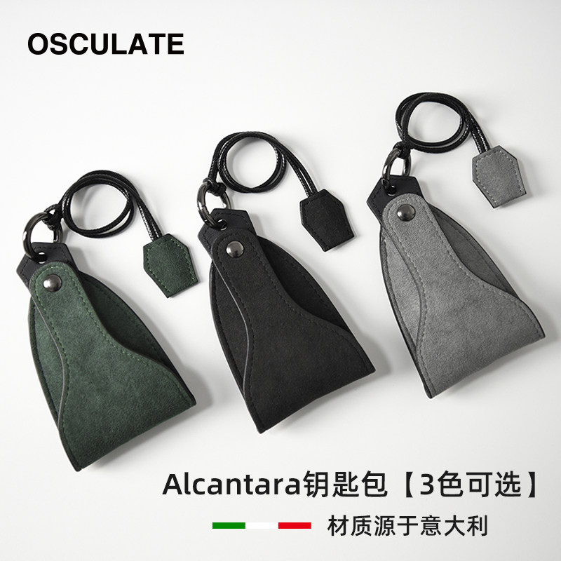 Car key case universal ALCANTARA car key set personality for Audi Benz BMW