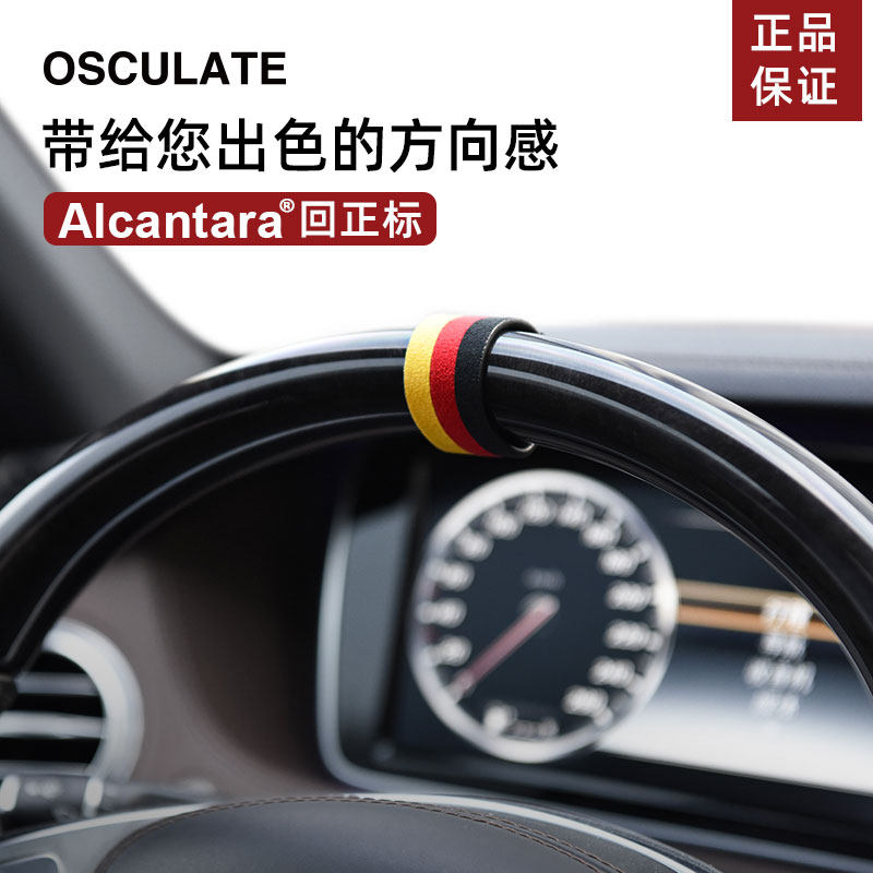 Steering wheel back positive prompter non-slip trim accessories assist card sleeve alcantara car center line sticker