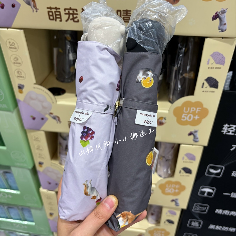 Sam Wpc.801 Series Sun Protection Umbrella, Uv Protection 70% off Portable Ip Cute Cat Paw Umbrella for Sun and Rain