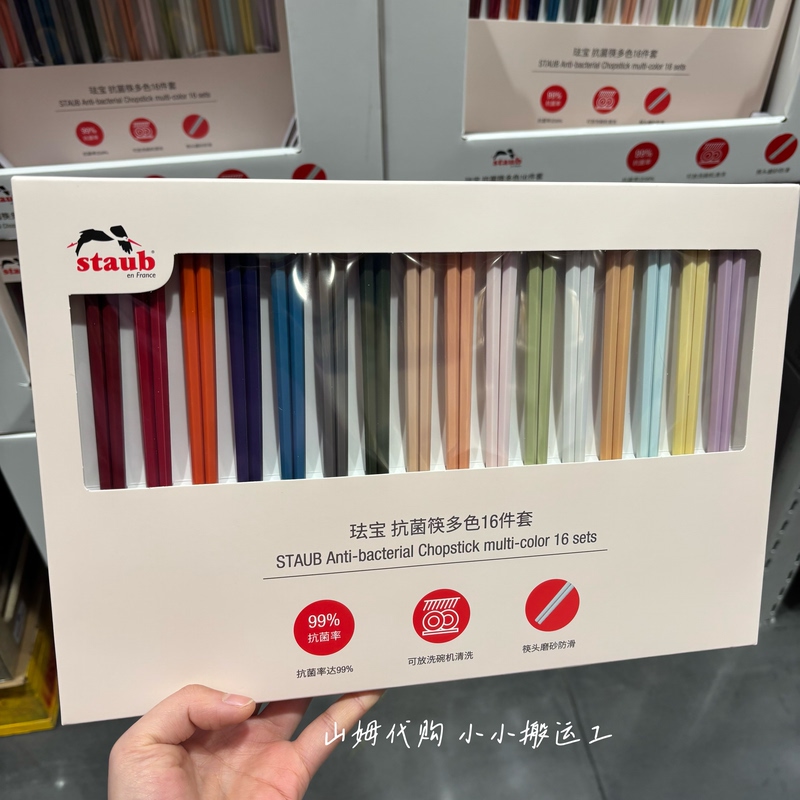 French Staub Macaron-Colored Household Chopsticks, 16 Pairs in a Gift Box, Dishwasher-Safe, French Style