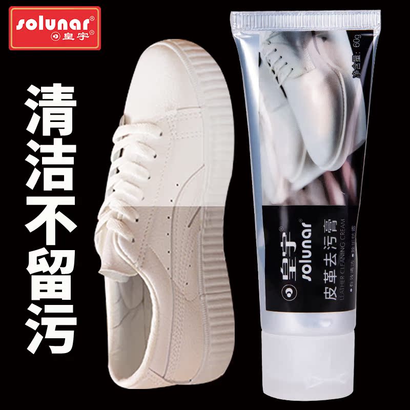 Royal leather decontamination ointment 60g leather leather leather skin shoes dry cleaning agent cleaning agent