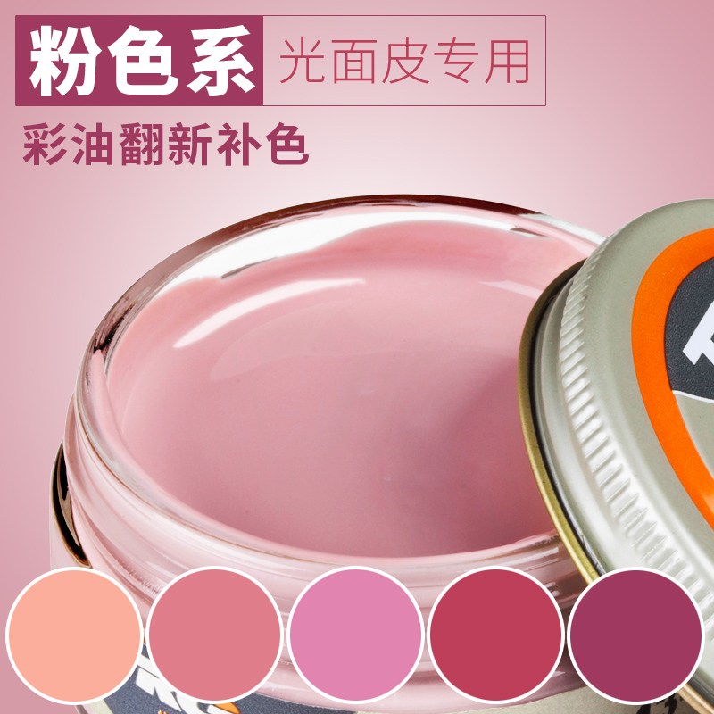 Spanish Imported Leather Shoes Oil Pink Upper Color Shoes Oil Pink Genuine Leather Maintenance Leather leather bag Upper color-Taobao