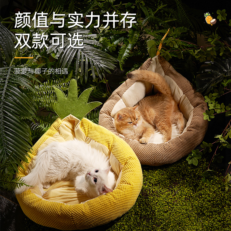 Cat Nest Season Universal Summer Cat Villa Summer Cat House Kitty Young Cat Bed Kennel Winter Warm Pet Supplies
